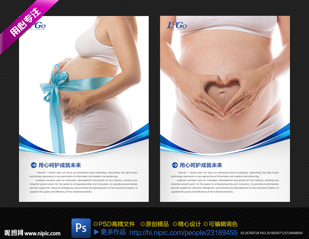 孕妇