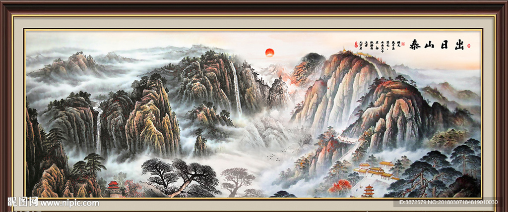 泰山