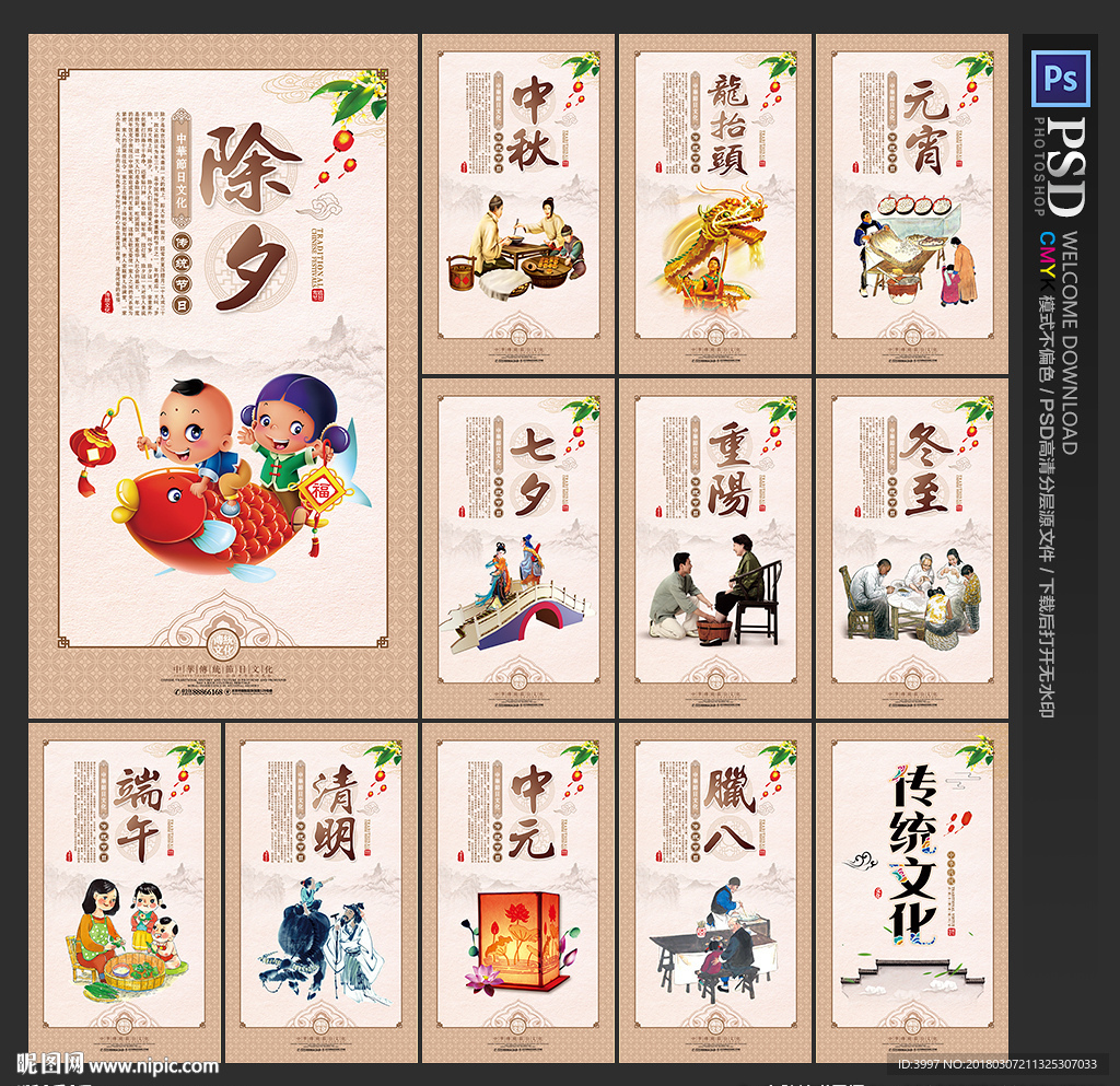 传统文化