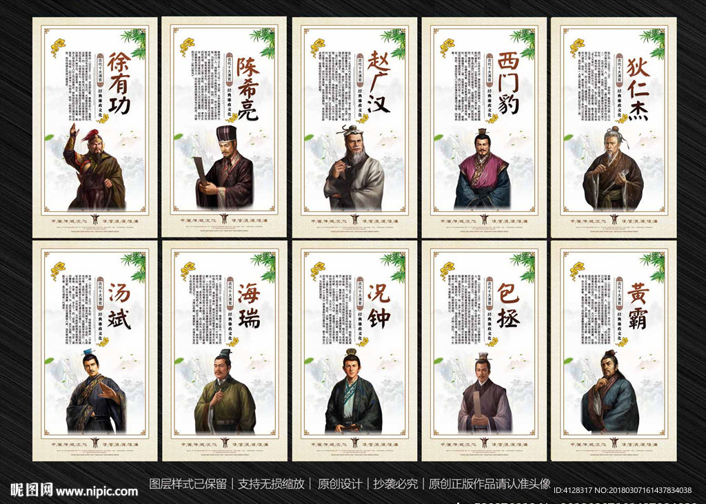 十大清官