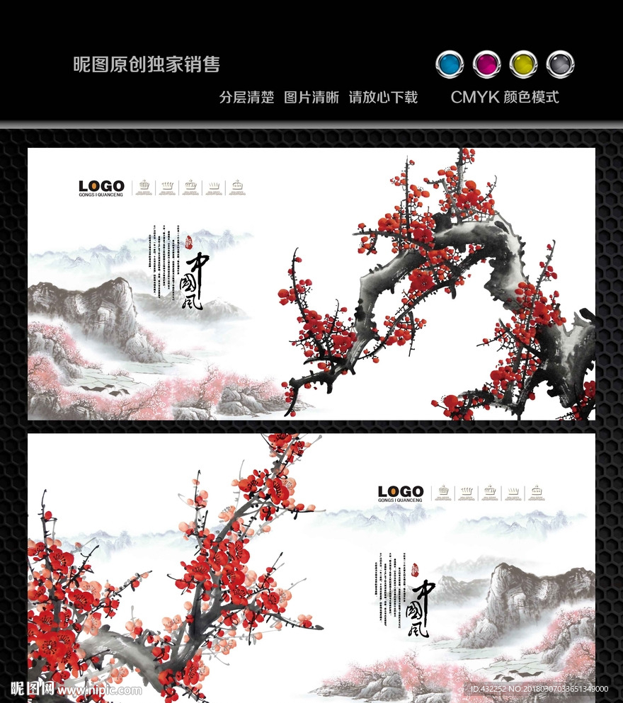 红梅