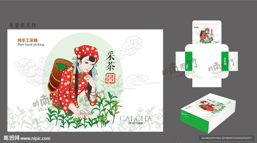 手绘采茶