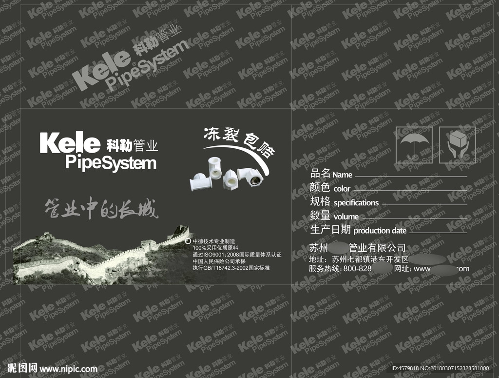 科勒箱子黑底展开图