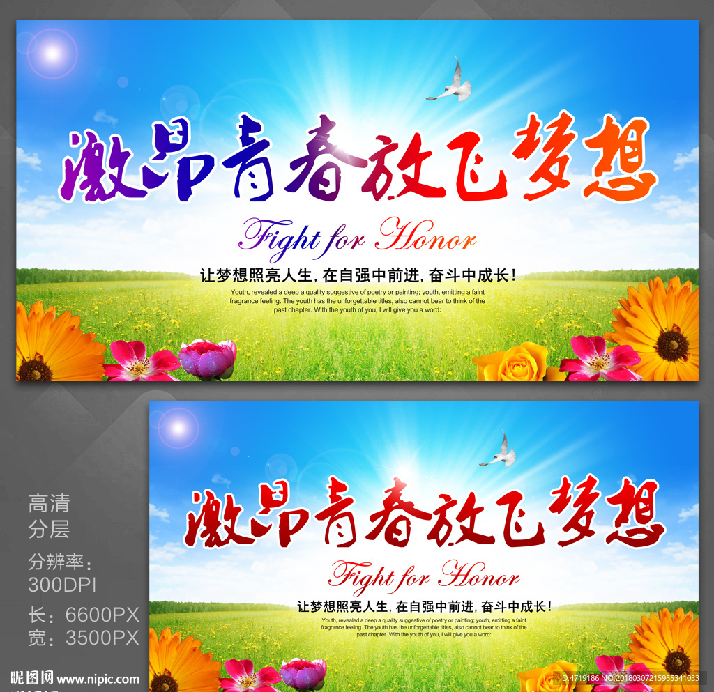 青春海报