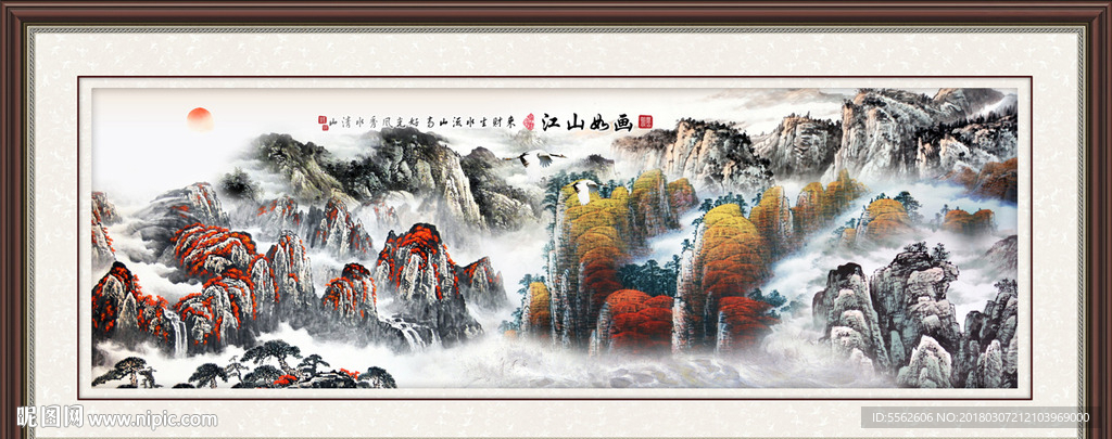 山水国画