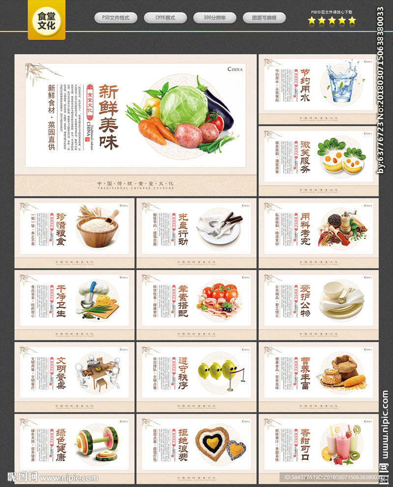 食堂文化