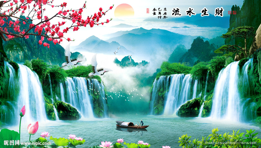 山水画