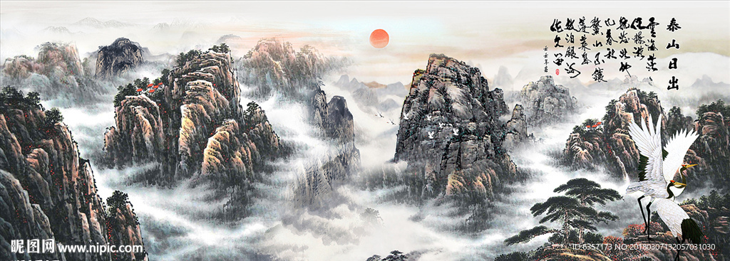 泰山