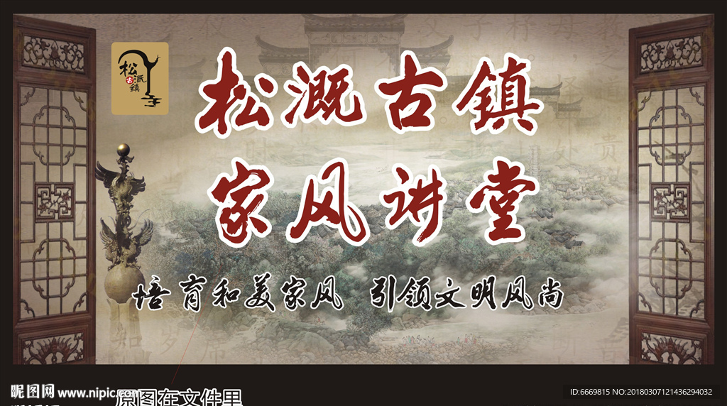 松溉古镇