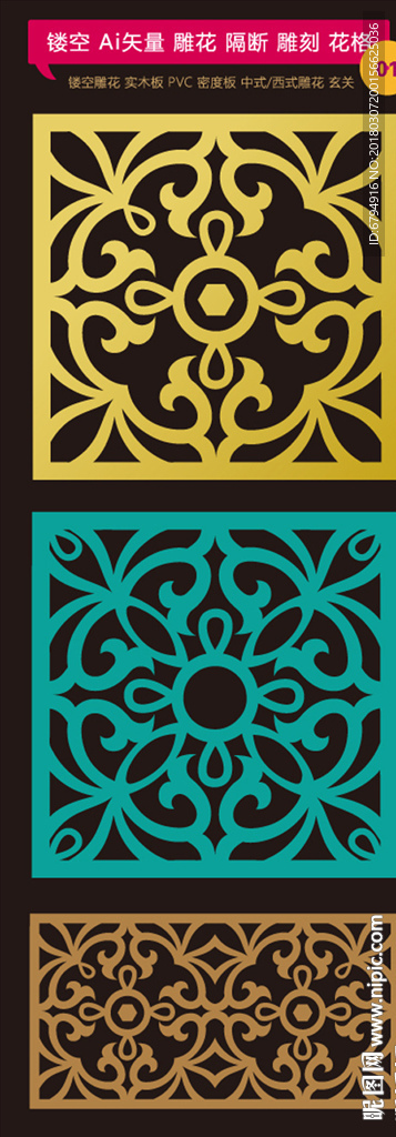 镂空雕花