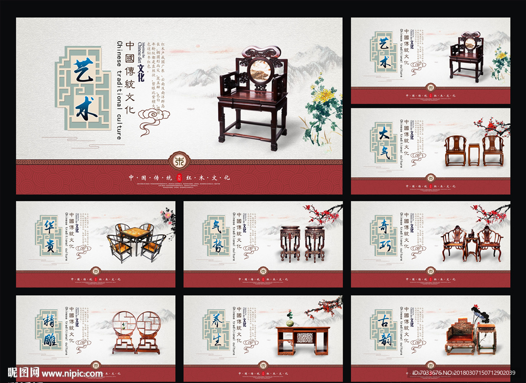 红木家具文化