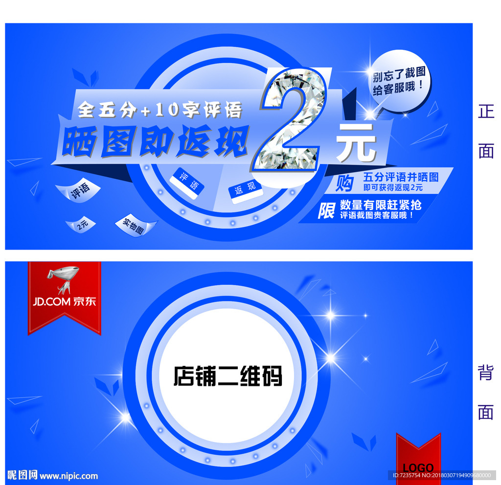 返现卡