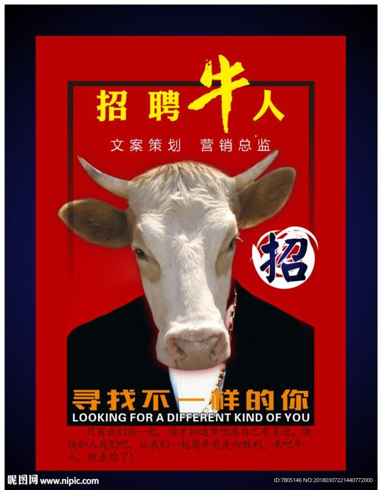 诚聘