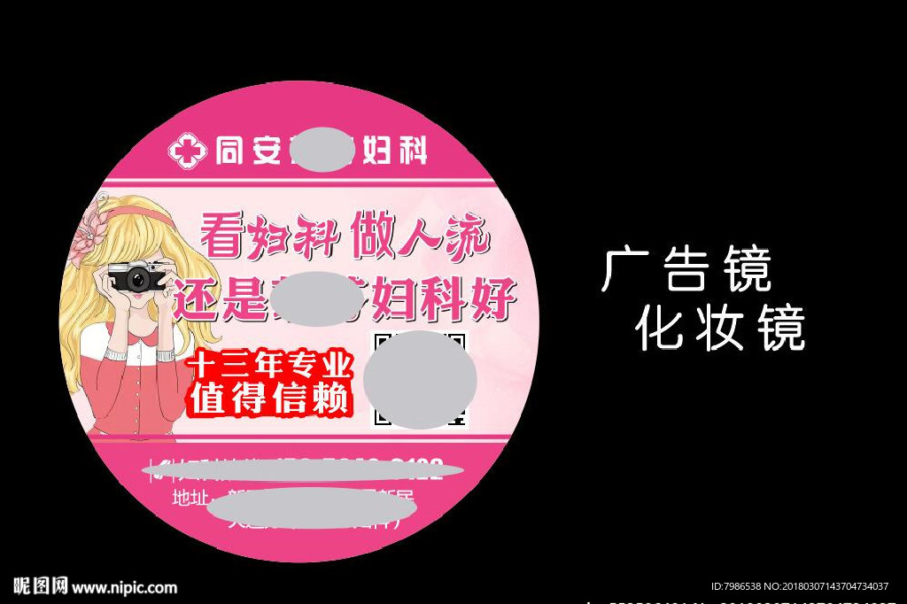 医院妇科马口铁小镜子