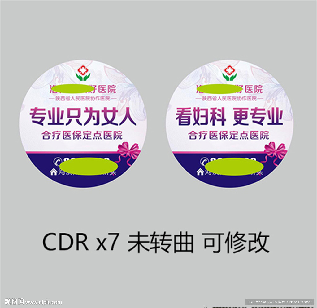 医院妇科马口铁小镜子
