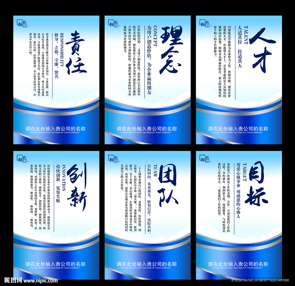 企业文化