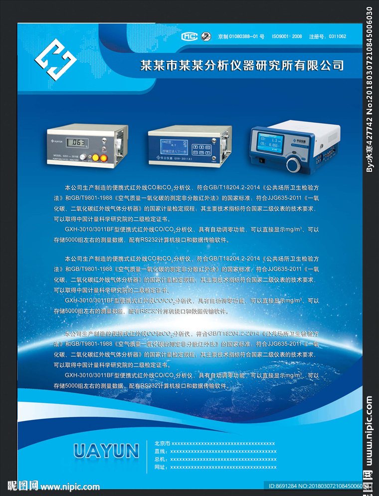 单页设计 广告页