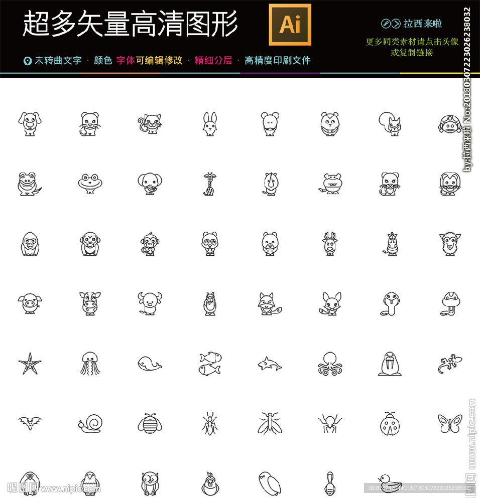 256种十二生肖线条图标