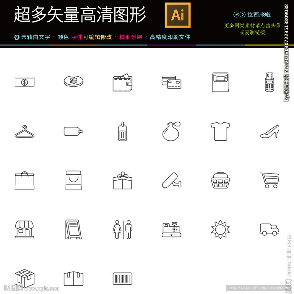 58创意促销购物元素图片