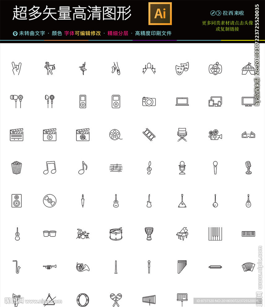 108种常用生活设计图标
