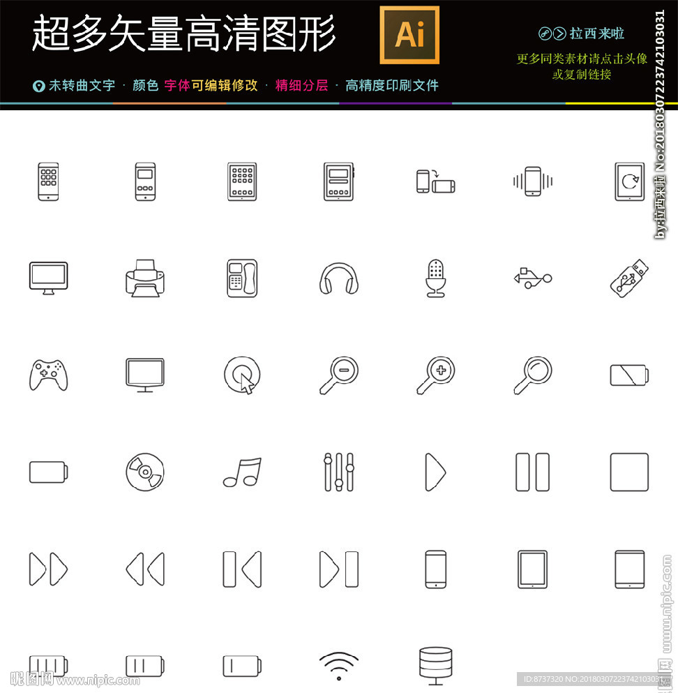 128种简约线条播放器图标