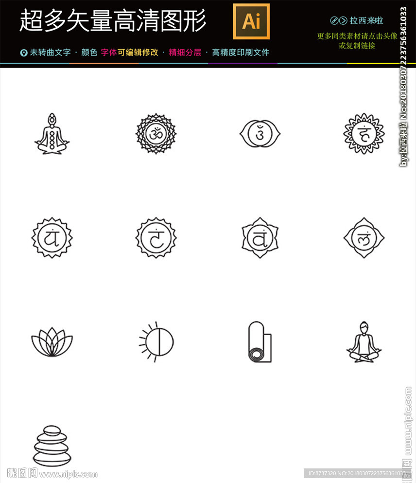 瑜珈图标模板图片