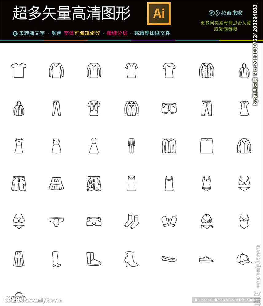 电子商务衣服图标图片