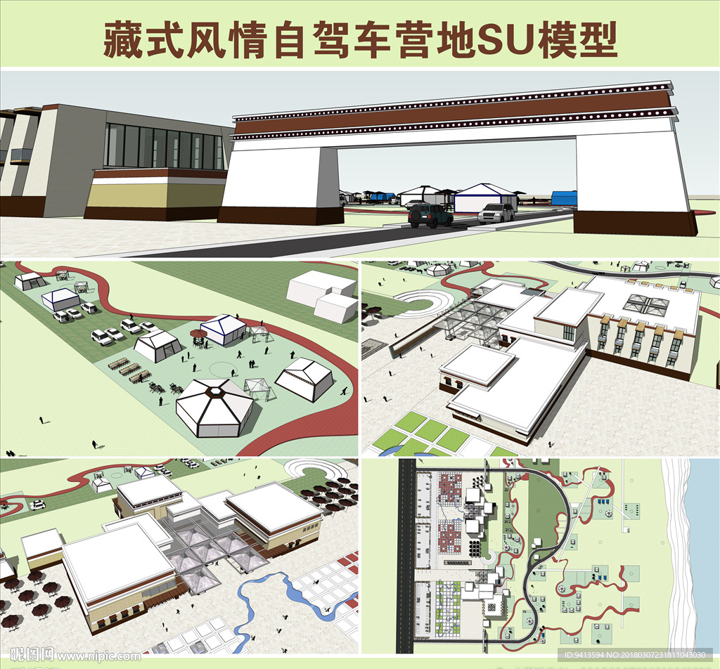 藏式风情自驾车营地SU模型