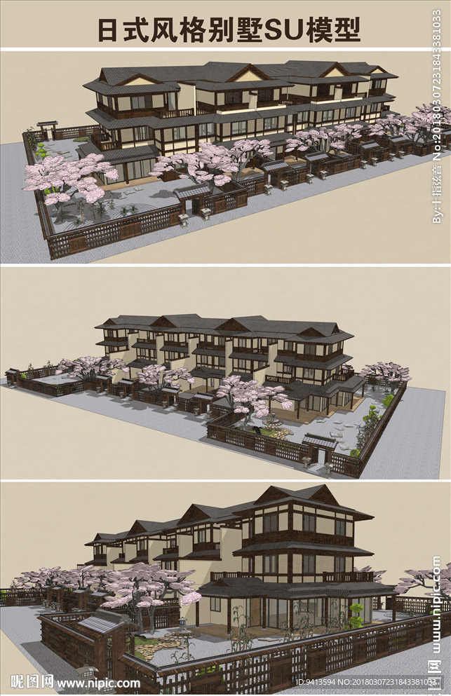 日式风格别墅SU模型