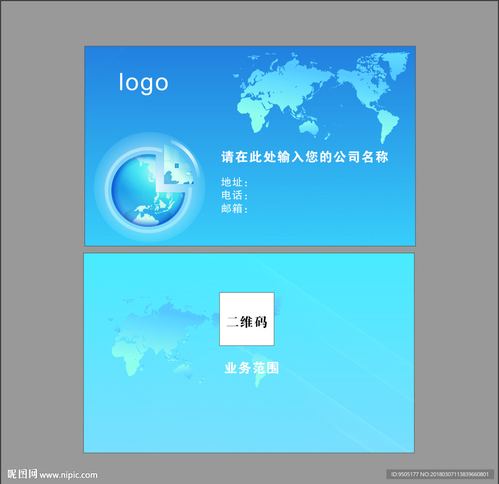 科技名片