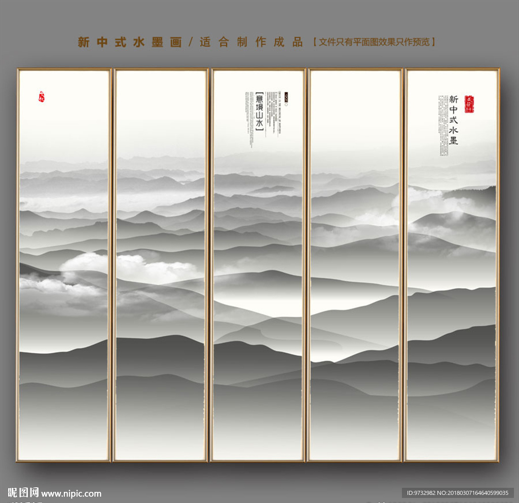 水墨画