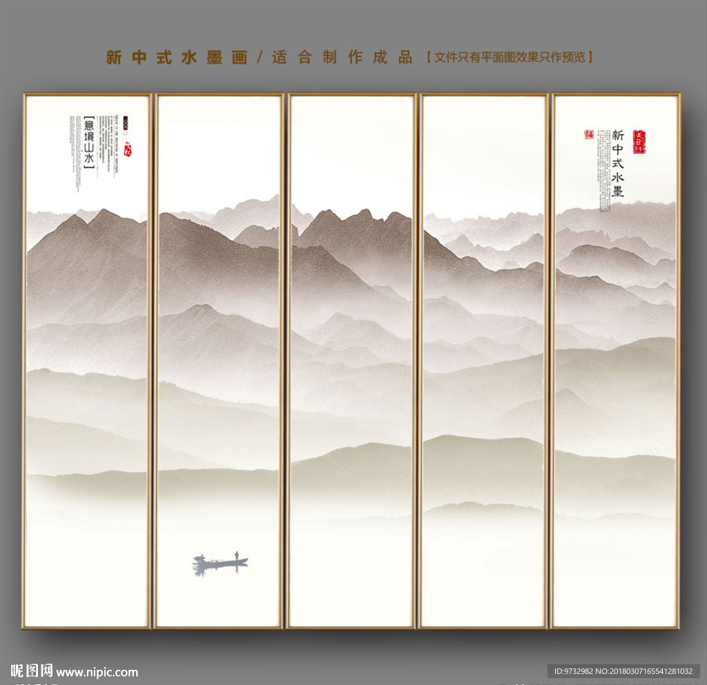 水墨画