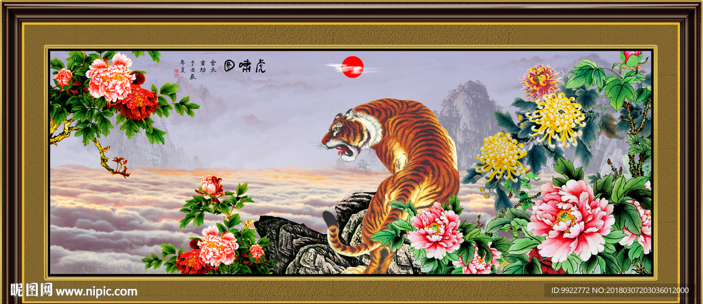 虎