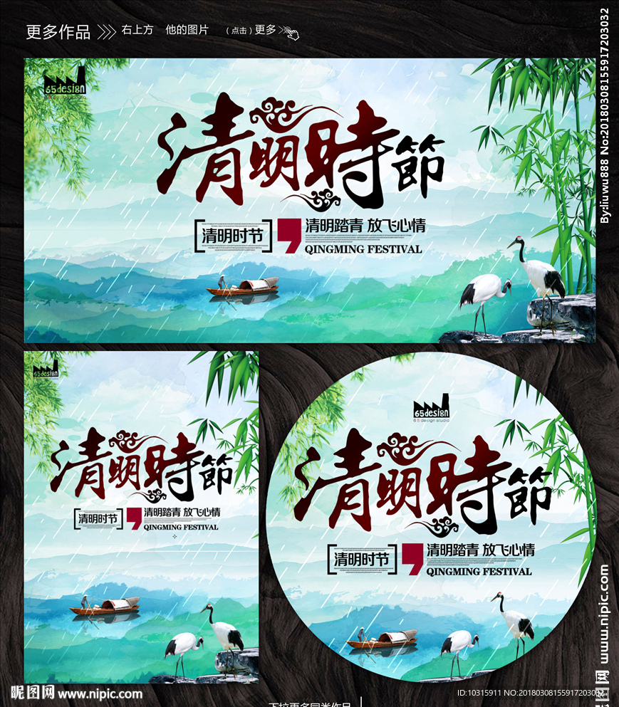 清明节