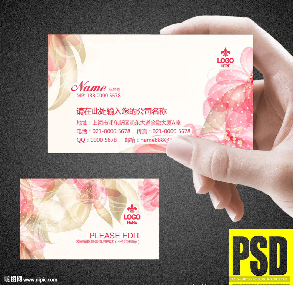 养生名片