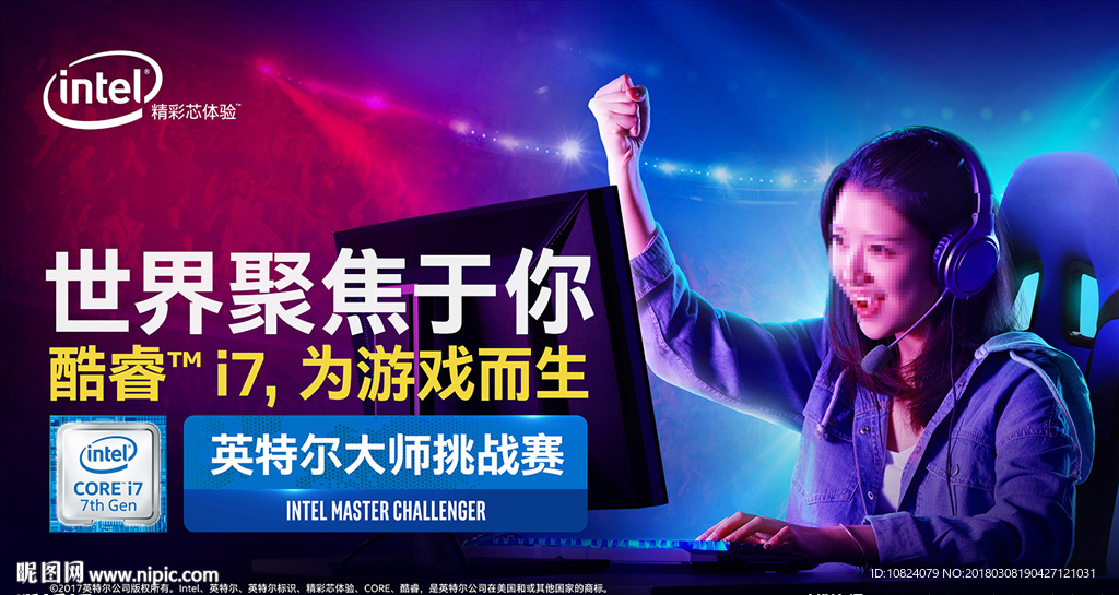 为游戏而生-海报