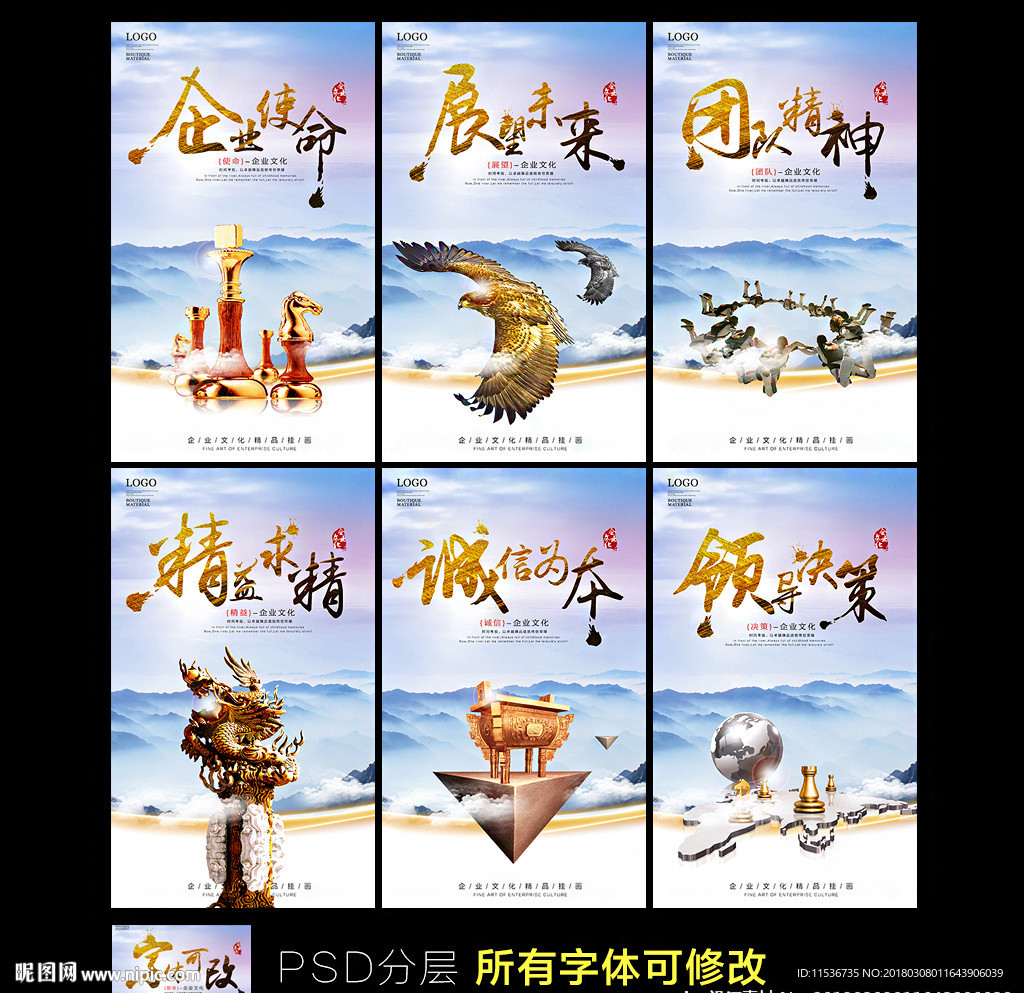 企业文化