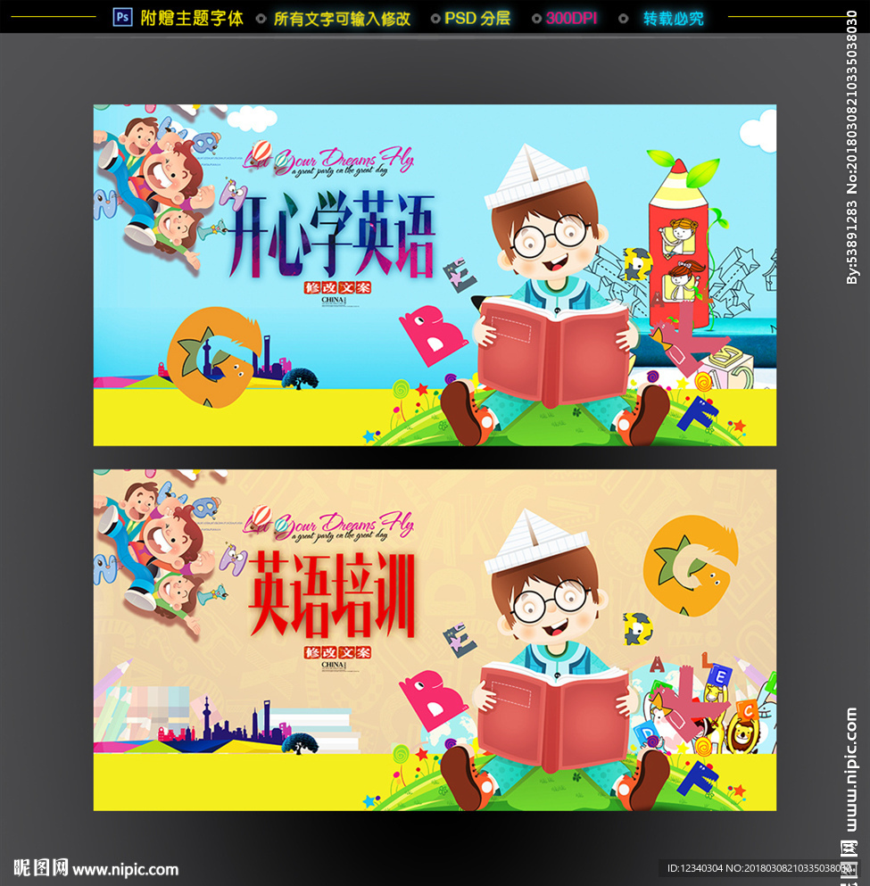 少儿英语辅导班