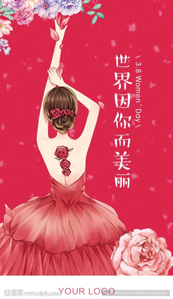 3.8妇女节微信图