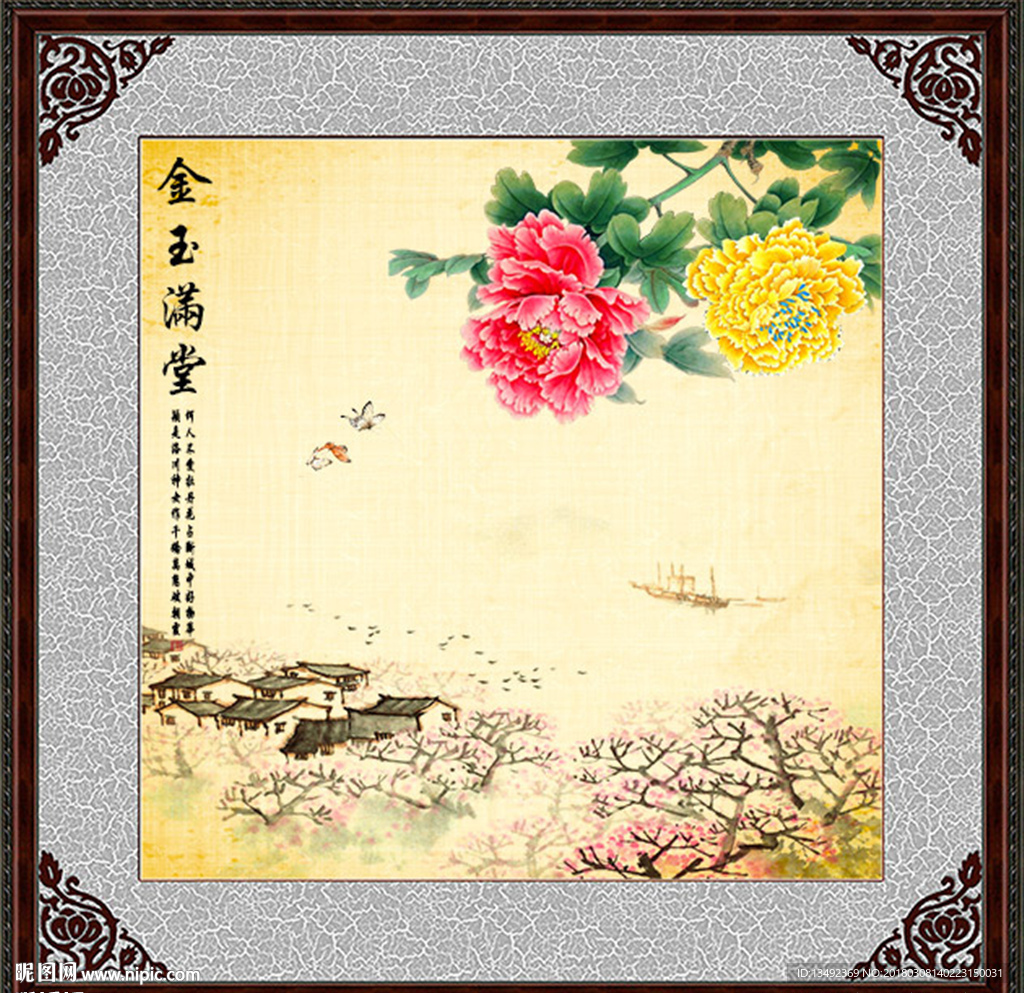 花开富贵