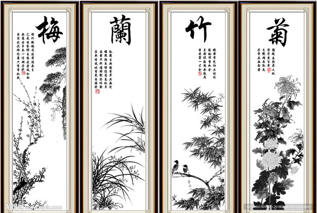 梅兰竹菊 四条屏