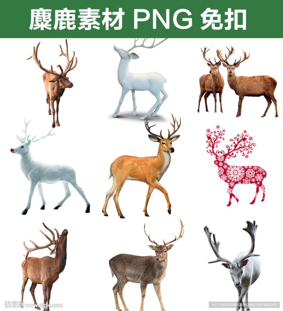 麋鹿小鹿装饰画素材png格式