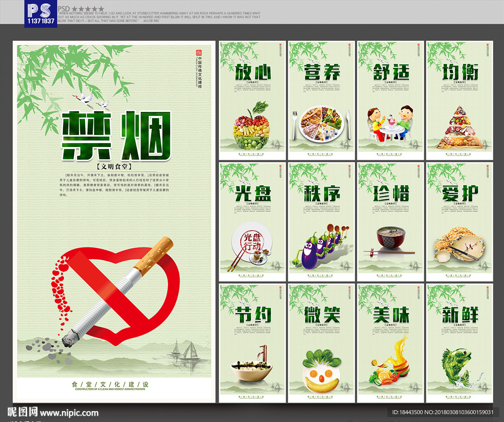 食堂文化