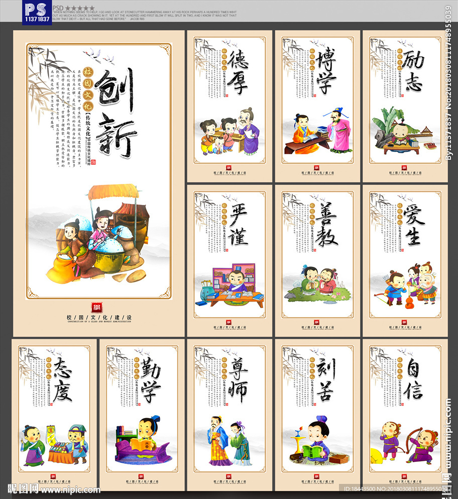 校园文化