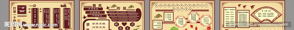 校园文化墙 雕刻