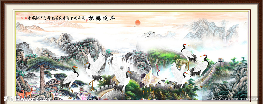 松鹤延年