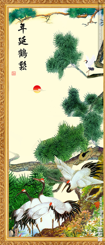 松鹤延年