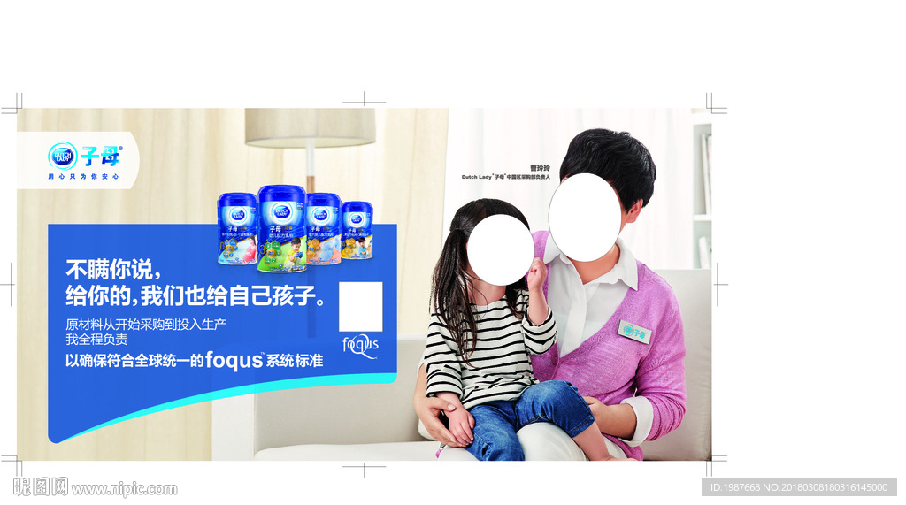 子母奶粉