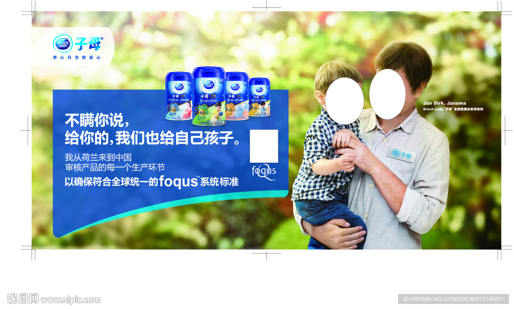 子母奶粉