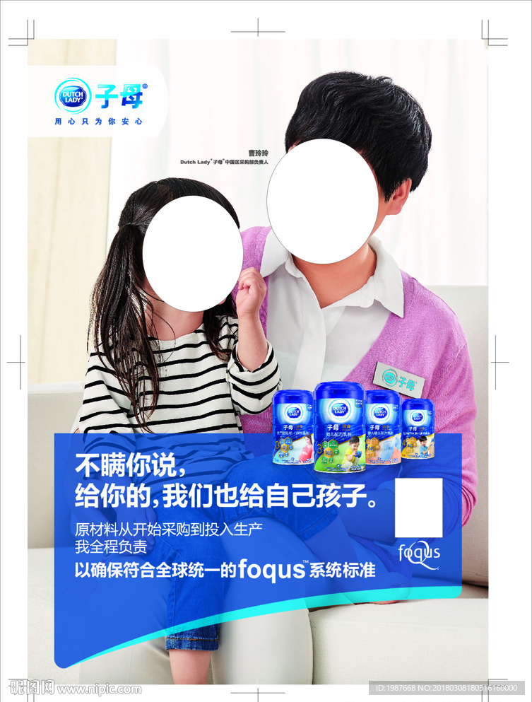 子母奶粉